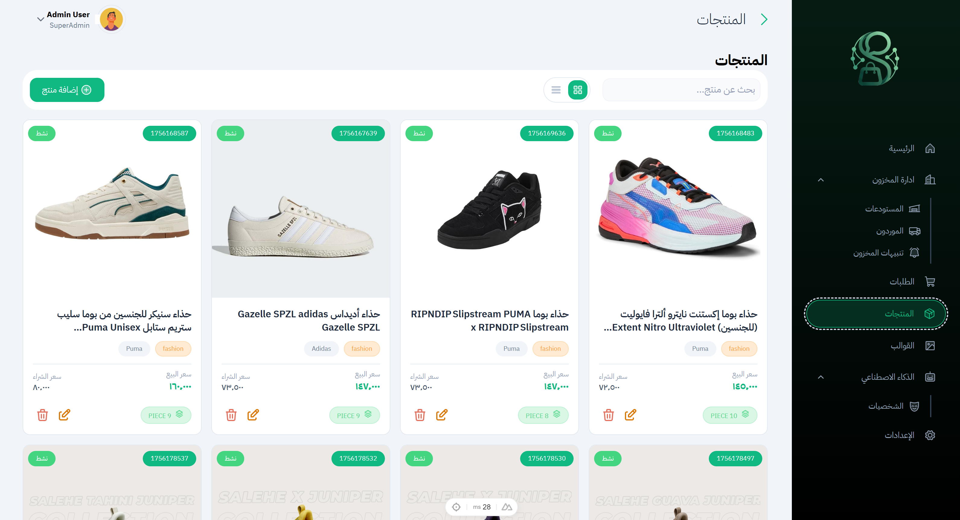 لوحة المخازن والمنتجات